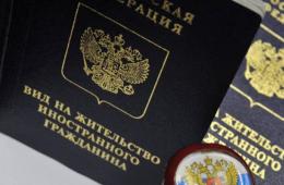 Как получить кредит иностранным гражданам и мигрантам в России?