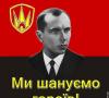 Степан бандера - биография, фото, личная жизнь украинского националиста